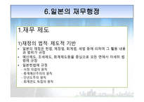 일본 관료제 레포트-15