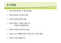 Henry David Thoreau작가 소개서-4