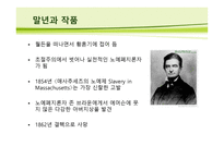 Henry David Thoreau작가 소개서-9