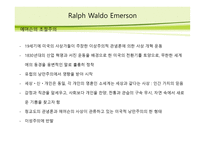 Henry David Thoreau작가 소개서-19
