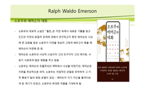 Henry David Thoreau작가 소개서-20