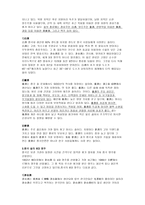 중국 명주와 술-2