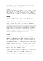 중국 명주와 술-4