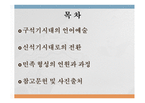 원시 문학 레포트-2