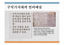 원시 문학 레포트-3