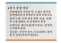 원시 문학 레포트-4