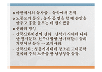 원시 문학 레포트-6