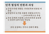원시 문학 레포트-7