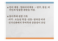 원시 문학 레포트-8