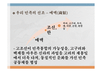 원시 문학 레포트-9
