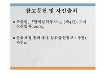 원시 문학 레포트-10