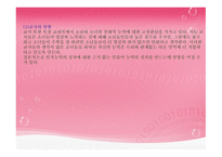 성역할 발달 레포트-6