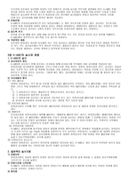 전체적인 개관 AS Kaufman NL Kaufman-3