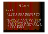시나리오 작법 신주쿠 사건-3