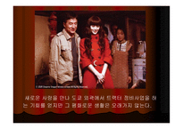 시나리오 작법 신주쿠 사건-6