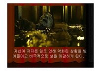 시나리오 작법 신주쿠 사건-9