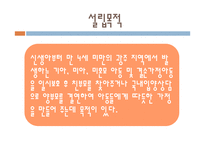광주 영아 일시보호소-3