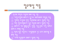 광주 영아 일시보호소-11