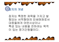 잡지 광고의 잘못된 언어 사례-2