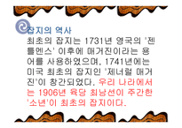 잡지 광고의 잘못된 언어 사례-3