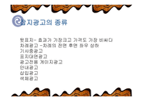 잡지 광고의 잘못된 언어 사례-7