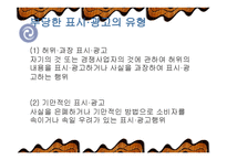 잡지 광고의 잘못된 언어 사례-11