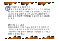 잡지 광고의 잘못된 언어 사례-12