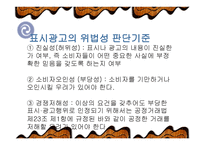 잡지 광고의 잘못된 언어 사례-15