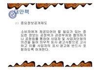 잡지 광고의 잘못된 언어 사례-16