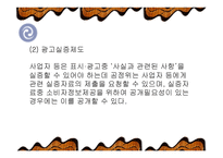 잡지 광고의 잘못된 언어 사례-18