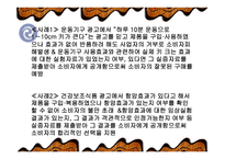 잡지 광고의 잘못된 언어 사례-19