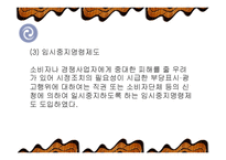 잡지 광고의 잘못된 언어 사례-20