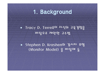 자연적 접근방법-2