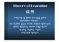 자연적 접근방법-5