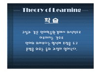 자연적 접근방법-6
