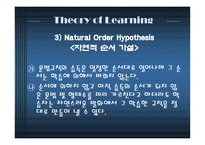 자연적 접근방법-9