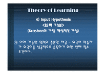자연적 접근방법-10
