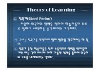 자연적 접근방법-12