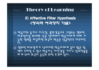 자연적 접근방법-13