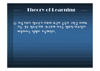 자연적 접근방법-14