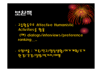 자연적 접근방법-19