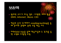 자연적 접근방법-20