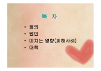 중국의 대기오염 문제 황사黃沙-2
