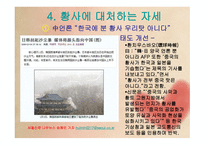 중국의 대기오염 문제 황사黃沙-13
