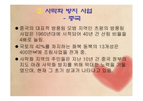 중국의 대기오염 문제 황사黃沙-14