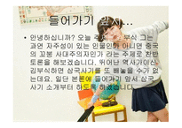 김부식 소개 리포트-2