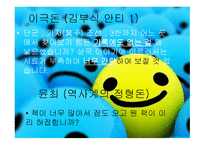 김부식 소개 리포트-6