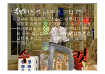 김부식 소개 리포트-7
