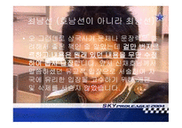 김부식 소개 리포트-10