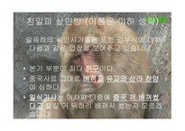 김부식 소개 리포트-11